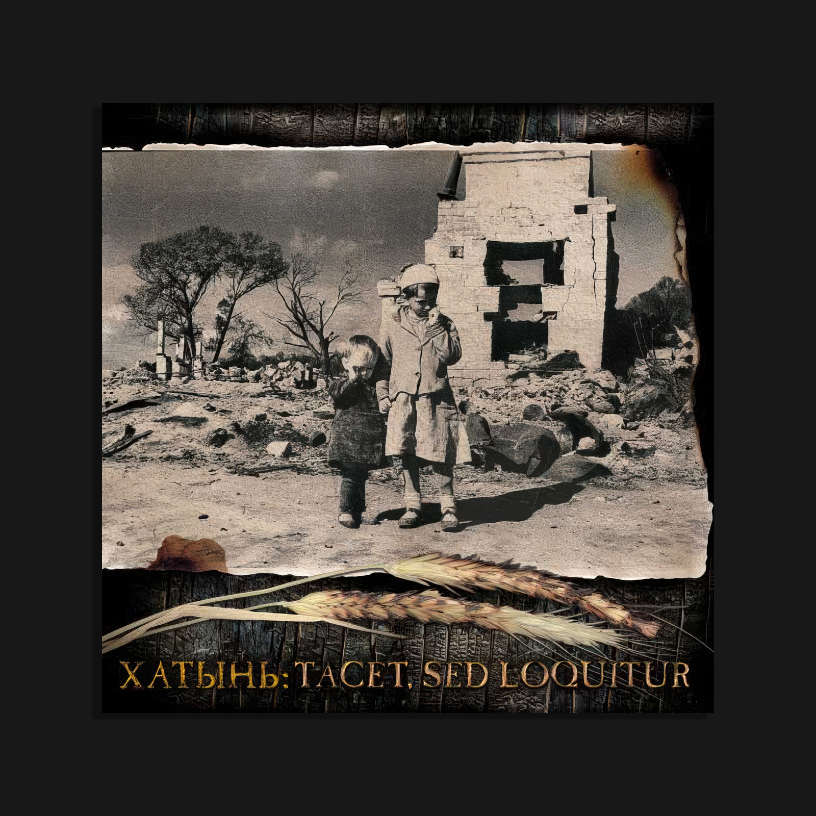 Khatyn: Tacet, Sed Loquitur